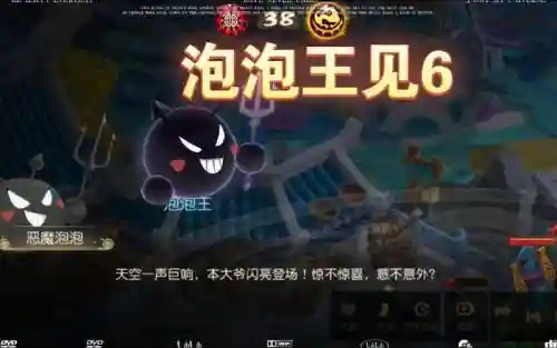 梦幻西游手游泡泡王有多少表情插图1