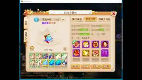 梦幻西游手游秒5以上插图1