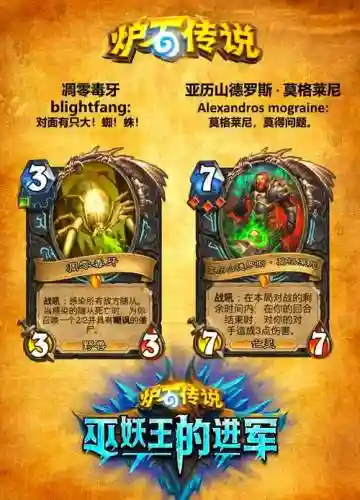 炉石传说职业卡dk技能插图