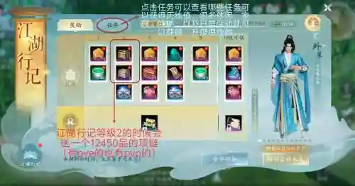剑网3装备获得大全插图