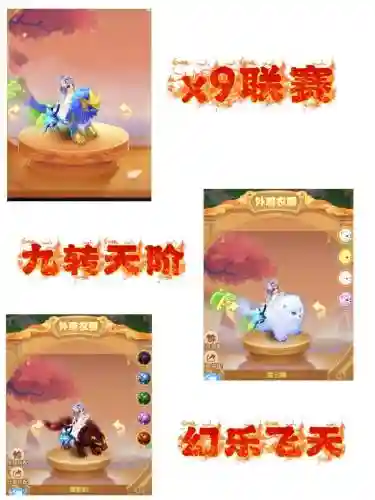 梦幻西游手游座马和鱼插图
