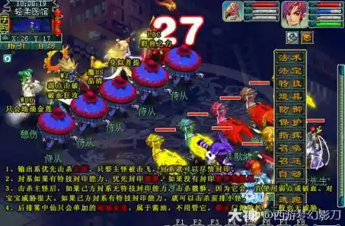 梦幻西游新区神器插图
