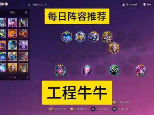 巨型牛牛阵容插图