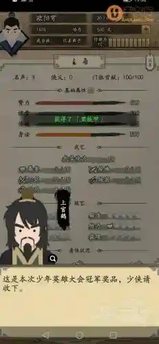 争雄攻略插图1