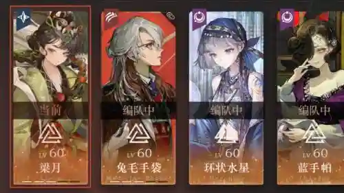 沉眠之庭用什么阵容搭配插图