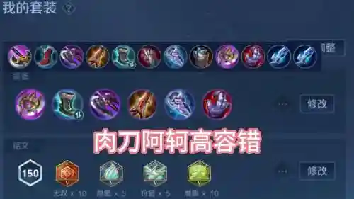 什么装备克阿珂插图1