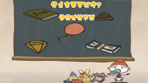 史上最坑最-逵蜗-1攻略_1插图1