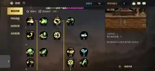 大枪觉醒技能加点插图