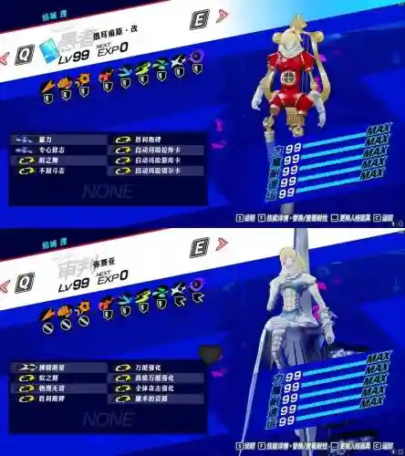 p4g技能威力插图1