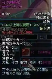 dnf风神选什么远古武器_1插图