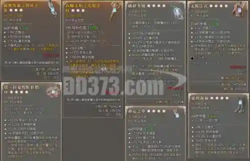 传奇法师武器明细插图1