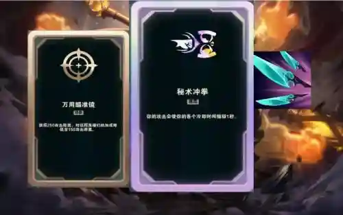 武器大师竞技场技巧训练插图