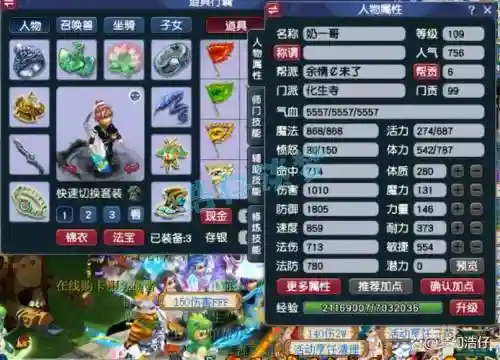 梦幻西游宝宝灵饰有什么用插图1