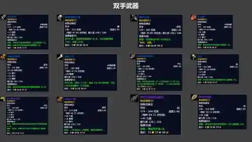 7.2魔兽武器最高多少级插图