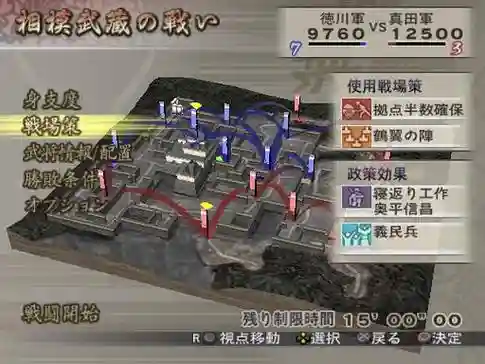 战国无双2帝国攻略插图1