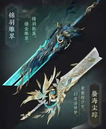 逆水寒装备加强插图1