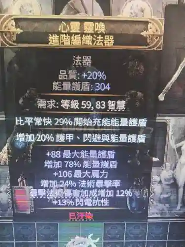 流放之路防御技能用什么好插图