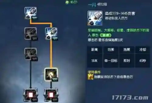 剑灵灵剑怎么放觉醒技能视频_1插图