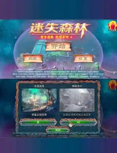 逃出密林游戏攻略插图
