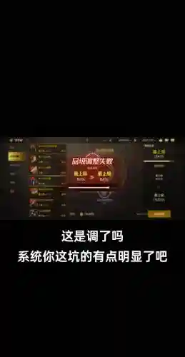 无法调整装备品级_1插图