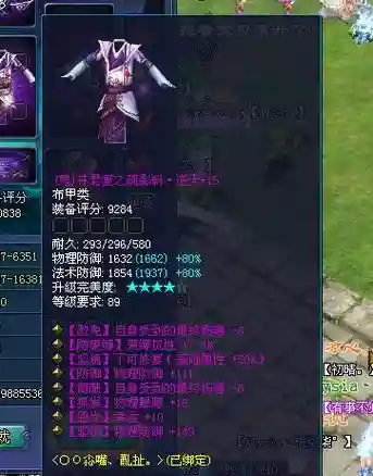 倩女幽魂高昌脱装备有用吗插图1