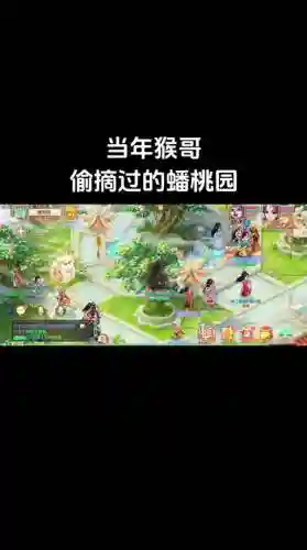 大话西游蟠桃园悟技能窍门插图1