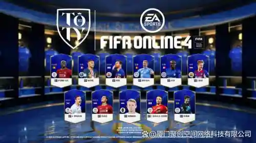 ea年度阵容插图1 ea年度阵容插图1