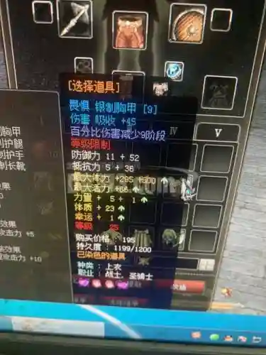 装备好看的游戏插图