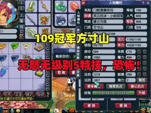 梦幻西游方寸还能玩吗6插图
