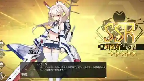 战舰少女r凌波改装备插图