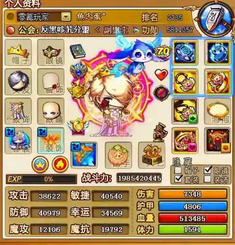 弹弹堂宠物装备在哪里6插图