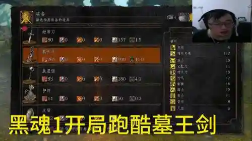 黑魂1黑骑士武器强化到几_1插图1