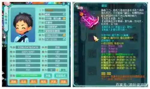 神武3装备宝石转换怎么收费插图