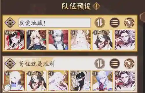 pvp般若阵容搭配插图1