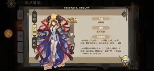 女魃墓入事剧情攻略插图1