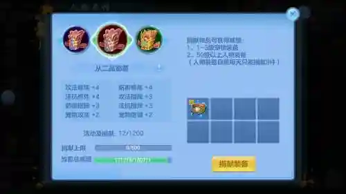 神武3狮驼装备宝石怎么插图1