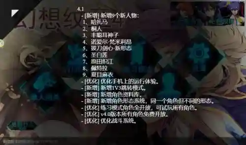 幻想纹章3桐人技能插图1