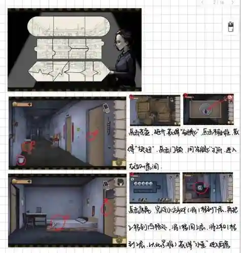 密室逃脱6官方攻略10插图1
