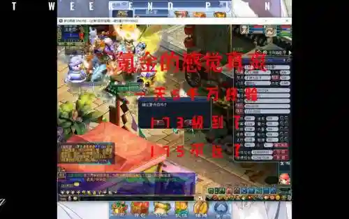 梦幻西游口袋版冲经验插图1
