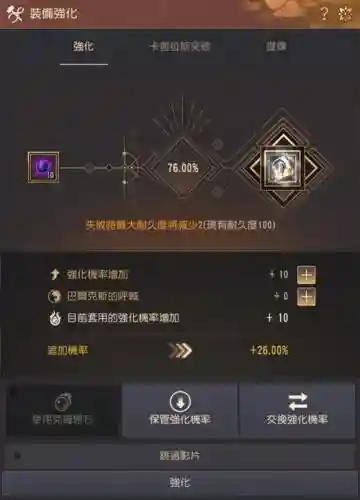 黑色沙漠武器攻略_1插图