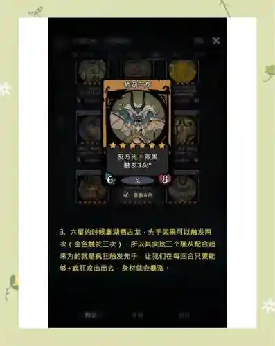 用什么阵容搭配龙族套插图1