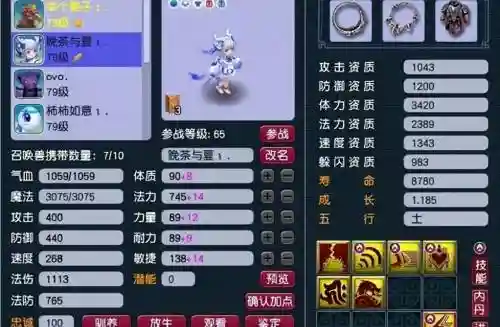 梦幻西游飞行祥瑞的飞行技能吗插图1