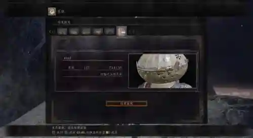 黑魂38周目必带装备插图1