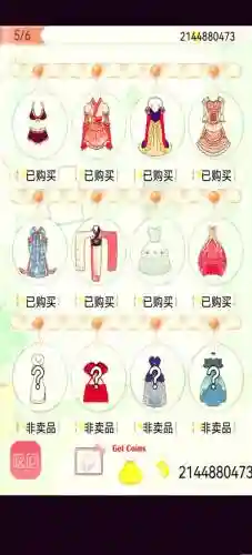 暖暖的换装物语10攻略插图1
