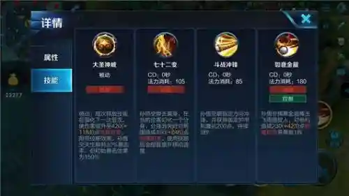 猴子的技能应该选什么技能插图