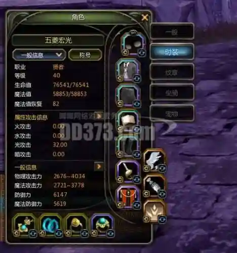 龙之谷手游20深渊装备插图