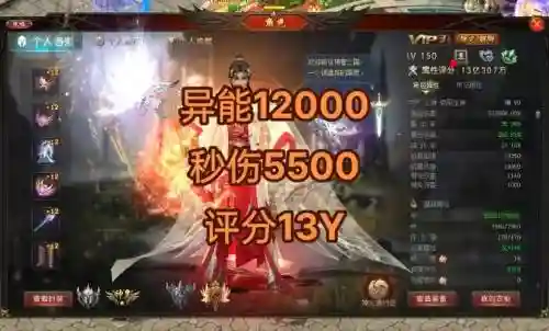 魔域永恒怎么得到异能者武器插图1