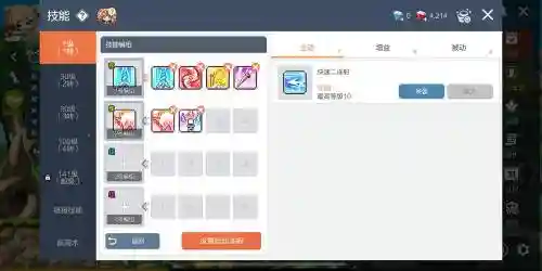 冒险岛设置技能插图
