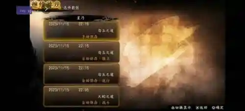 讨鬼传2技能重复无效插图