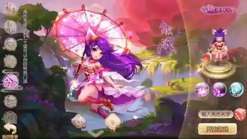 梦幻西游诛仙手游插图1